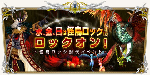 画像ギャラリー No.002のサムネイル画像 / 「SiLKROAD ONLINE」，8人対8人で競うPvP「BATTLE FLAG」を開催