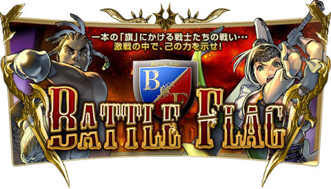 画像ギャラリー No.003のサムネイル画像 / 「SiLKROAD ONLINE」，8人対8人で競うPvP「BATTLE FLAG」を開催