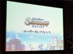 ���������꡼ No.001�Υ���ͥ������ / �Ĥ��˥����ץ��ϰ�μ��������ꡣ���åץǡ������Ƥ�ȯɽ���줿��SiLKROAD ONLINE�ץ桼��������ե���󥹥�ݡ���