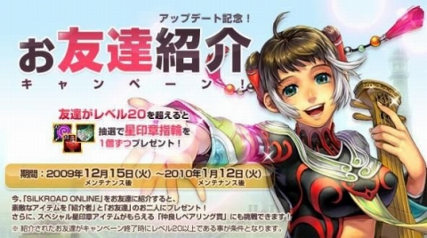 ���������꡼ No.001�Υ���ͥ������ / ��SiLKROAD ONLINE��ͧã�Ҳ�/��٥륢�åפǥ����ƥ���餪��