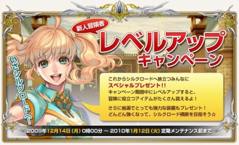 ���������꡼ No.002�Υ���ͥ������ / ��SiLKROAD ONLINE��ͧã�Ҳ�/��٥륢�åפǥ����ƥ���餪��