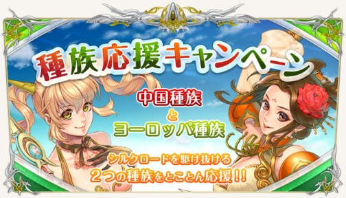 ���������꡼ No.001�Υ���ͥ������ / ��SiLKROAD ONLINE�ס�����������Υ������ƥ��򶯲�����֥�󥿥��७�� �����ƥ�פ�����Ƴ��