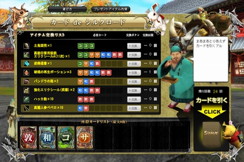 ���������꡼ No.010�Υ���ͥ������ / ��SiLKROAD�����������ɤ�����ƥ����ƥब��館�륤�٥�ȳ���