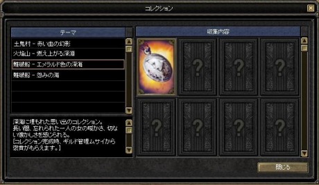 ���������꡼ No.006�Υ���ͥ������ / �ץ쥤�䡼���Ԥ�������3�Ĥΰۤʤ���������SiLKROAD ONLINE�ס��������åץǡ��ȤǼ�������뿷���󥸥���˺���줿�����פξܺ٤����餫��