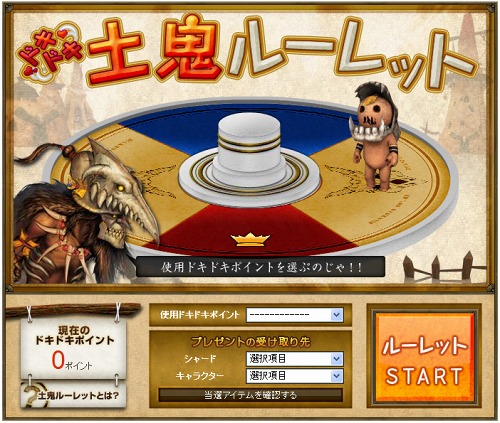 ���������꡼ No.003�Υ���ͥ������ / ��SiLKROAD ONLINE�ס��쥢�����ƥब�����뿷�롼��åȤ��о�