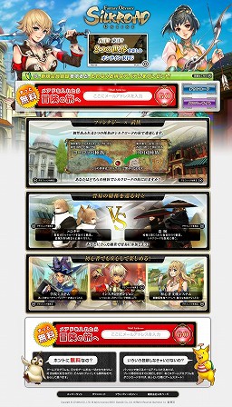 ���������꡼ No.002�Υ���ͥ������ / ��SiLKROAD ONLINE�פα��ĸ��������४�󤫤�WeMade Online�ء�����饯�����ǡ����ϰ����Ѥ��졤���륯������ID�ϰܴɸ�⤽�Τޤ޻��Ѳ�ǽ