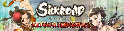 ���������꡼ No.009�Υ���ͥ������ / ��SiLKROAD Online�פα��İܴɤ�9��1���˼»ܡ�Ʊ���»ܤ���륢�åץǡ��ȳ��פ�������