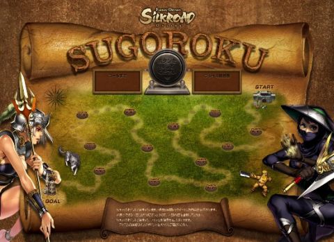 ���������꡼ No.006�Υ���ͥ������ / ��SiLKROAD ONLINE�׿��ޥåפ俷���󥸥��֥�ԥƥ���¡פ�12����о�