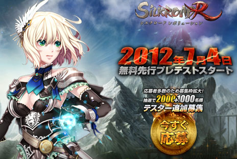 ���������꡼ No.001�Υ���ͥ������ / ��SiLKROAD Revolution�ץƥ����������ȤǤ���ԥץ�ƥ��Ȼ��ü��罸�Ȥ�1000̾ʬ�ɲä�3000̾�˳��硣�������ڤ�7��1��