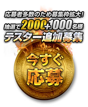 ���������꡼ No.002�Υ���ͥ������ / ��SiLKROAD Revolution�ץƥ����������ȤǤ���ԥץ�ƥ��Ȼ��ü��罸�Ȥ�1000̾ʬ�ɲä�3000̾�˳��硣�������ڤ�7��1��