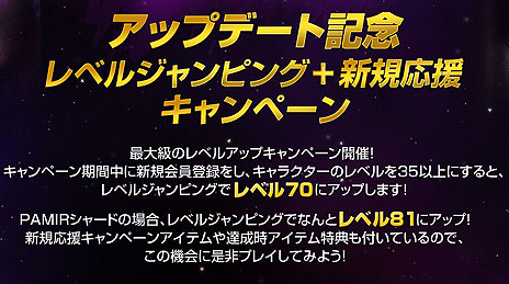 ���������꡼ No.011�Υ���ͥ������ / ��SiLKROAD ONLINE�ס��緿���åץǡ��ȥ���ƥ�ġ�Amalrun�פ�������������٥뤬�쵤�˾夬���緿���֥�٥른���ԥ󥰥����ڡ���פ�»ܤ�