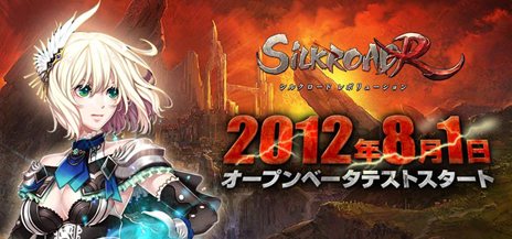 ���������꡼ No.001�Υ���ͥ������ / ��SiLKROAD Revolution�ץ����ץ�¥ƥ��Ȥ�8��1��17��00�˥������ȡ�OBT�˻��ä�������ǥ����ƥब��館�������Ͽ�����ڡ���Ⳬ��