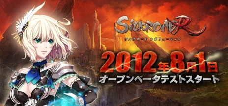 ���������꡼ No.003�Υ���ͥ������ / ��SiLKROAD ONLINE�פ���ɤ������������ȥ��SiLKROAD Revolution�פΥ����ץ�¥ƥ��Ȥ�������������