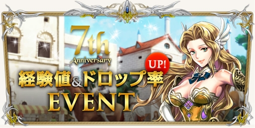 ���������꡼ No.003�Υ���ͥ������ / ��SiLKROAD ONLINE�ץ����ӥ�����7��ǯ��ǰ��¿���Υ��٥�Ȥ���������