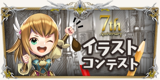 ���������꡼ No.004�Υ���ͥ������ / ��SiLKROAD ONLINE�ץ����ӥ�����7��ǯ��ǰ��¿���Υ��٥�Ȥ���������