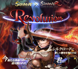 ���������꡼ No.008�Υ���ͥ������ / ��SiLKROAD ONLINE�פȡ�SiLKROAD Revolution�פ����祢�åץǡ��Ȥ����ߤ˼»ܡ����åץǡ��Ȥ����ߥ����Ȥ������