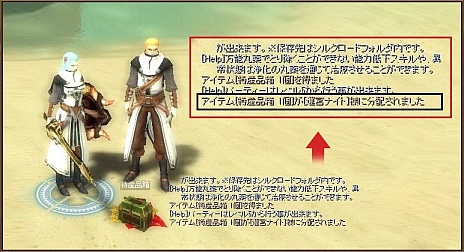 ꡼ No.018 | SiLKROAD ONLINEפȡSiLKROAD Revolutionפ祢åץǡȤ»ܡץ쥤䡼˸ڡ