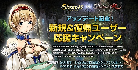 ꡼ No.022 | SiLKROAD ONLINEפȡSiLKROAD Revolutionפ祢åץǡȤ»ܡץ쥤䡼˸ڡ