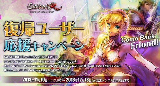 ���������꡼ No.003�Υ���ͥ������ / ��SiLKROAD Revolution����������桼��������礹�륭���ڡ��󤬼»�