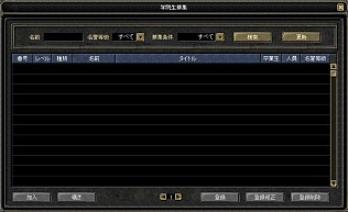 ������#004�Υ���ͥ���/��SiLKROAD��21��Υ����ƥ�����ۤʤɡ������ץ쥤�䡼�������»�