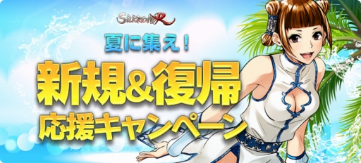 画像ギャラリー No.002のサムネイル画像 / 「SiLKROAD Revolution」新ダンジョン「封印された秘密の部屋」が実装