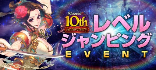 ���������꡼ No.007�Υ���ͥ������ / ��SiLKROAD Revolution��10��ǯ���ߥ����Ȥ��������ǰ�����ڡ����»�