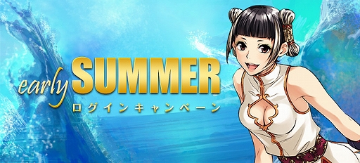 画像ギャラリー No.001のサムネイル画像 / 「SiLKROAD Revolution」,earlySUMMERログインキャンペーン2020が開催