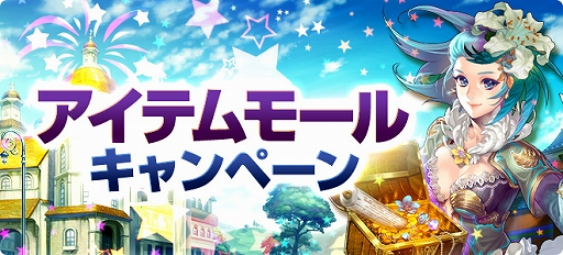 画像ギャラリー No.005のサムネイル画像 / 「SiLKROAD Revolution」,earlySUMMERログインキャンペーン2020が開催