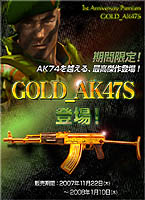 画像ギャラリー No.003のサムネイル画像 / 「SPECIAL FORCE」黄金の銃「GOLD-AK47S」を期間限定販売