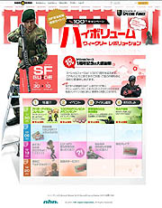 画像ギャラリー No.023のサムネイル画像 / 「SPECIAL FORCE」で一周年を記念したキャンペーンスタート