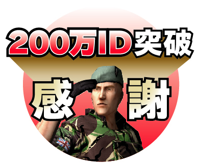 画像ギャラリー No.006のサムネイル画像 / 「SPECIAL FORCE」200万人突破記念大キャンペーンを実施