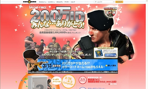 画像ギャラリー No.001のサムネイル画像 / 【リリース】「SPECIAL FORCE」で，リニューアルMAPおよび新武器が実装