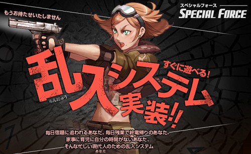 ������#001�Υ���ͥ���/��SPECIAL FORCE�ץե�����˾�����滲��Ǥ�������������ƥ�פ����