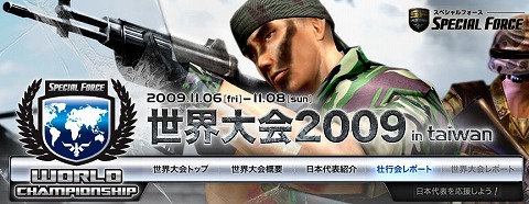 画像ギャラリー No.001のサムネイル画像 / 「SPECIAL FORCE」，世界大会の壮行会を実施。レポートを公開