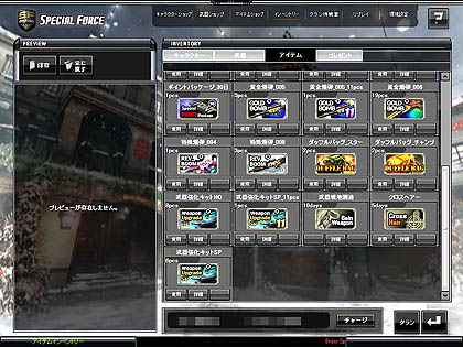 ���������꡼ No.001�Υ���ͥ������ / NHN Japan������饤��FPS��SPECIAL FORCE�פ�2��10���ˡ���ﶯ�������ƥ�פ���������Ѥ����򥰥äȶ�����������Ω�Ȥ�