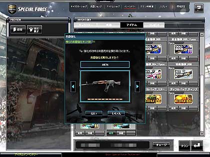 ���������꡼ No.002�Υ���ͥ������ / NHN Japan������饤��FPS��SPECIAL FORCE�פ�2��10���ˡ���ﶯ�������ƥ�פ���������Ѥ����򥰥äȶ�����������Ω�Ȥ�