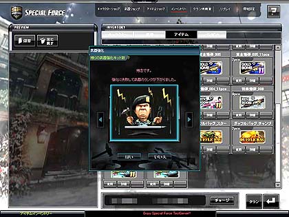 ���������꡼ No.004�Υ���ͥ������ / NHN Japan������饤��FPS��SPECIAL FORCE�פ�2��10���ˡ���ﶯ�������ƥ�פ���������Ѥ����򥰥äȶ�����������Ω�Ȥ�