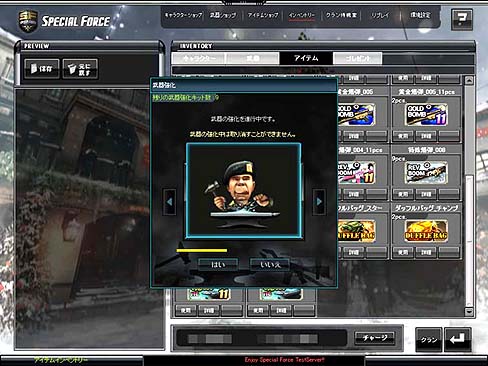 ���������꡼ No.011�Υ���ͥ������ / NHN Japan������饤��FPS��SPECIAL FORCE�פ�2��10���ˡ���ﶯ�������ƥ�פ���������Ѥ����򥰥äȶ�����������Ω�Ȥ�