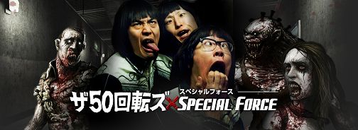 ���������꡼ No.001�Υ���ͥ������ / ��SPECIAL FORCE�ס����å��Х�ɡȥ�50��ž���ɤȥ����