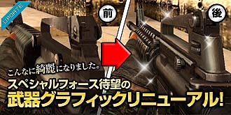 ���������꡼ No.004�Υ���ͥ������ / ����Ǥ��ä��꿷��Ʊ�͡�NHN Japan����SPECIAL FORCE�פ���殺��ե��å�����˥塼������ư�軣�Ƶ�ǽ�פ��ɲäʤɤ�ޤॢ�åץǡ��Ȥ�»�