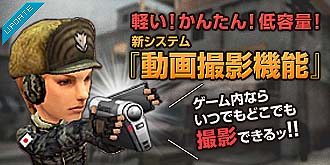 ���������꡼ No.005�Υ���ͥ������ / ����Ǥ��ä��꿷��Ʊ�͡�NHN Japan����SPECIAL FORCE�פ���殺��ե��å�����˥塼������ư�軣�Ƶ�ǽ�פ��ɲäʤɤ�ޤॢ�åץǡ��Ȥ�»�