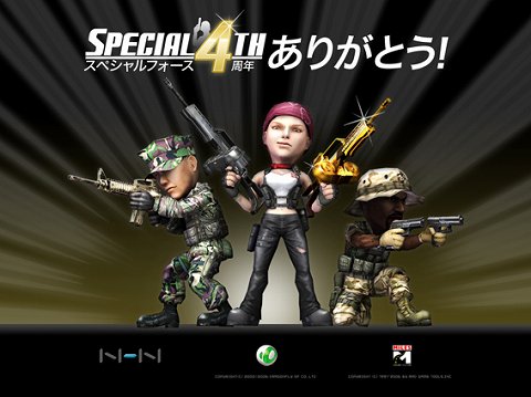 ���������꡼ No.001�Υ���ͥ������ / ��SPECIAL FORCE�ץ����ӥ�����4��ǯ��ǰ���ƥ��٥�ȳ���