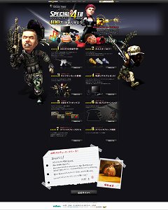 ���������꡼ No.002�Υ���ͥ������ / ��SPECIAL FORCE�ץ����ӥ�����4��ǯ��ǰ���ƥ��٥�ȳ���