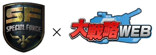 ���������꡼ No.001�Υ���ͥ������ / ��SPECIAL FORCE�פȡ�����άWEB�פ�����ܡ��ץ쥼��ȴ��»�