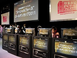 画像ギャラリー No.015のサムネイル画像 / 2人のプロゲーマーが晴れ舞台で魅せた! 「スペシャルフォース ゴールデンカップ2011」レポート