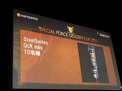 画像ギャラリー No.019のサムネイル画像 / 2人のプロゲーマーが晴れ舞台で魅せた! 「スペシャルフォース ゴールデンカップ2011」レポート