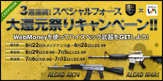 画像ギャラリー No.014のサムネイル画像 / 「SPECIAL FORCE」,「ViViD」とのコラボで2ndシングルに特典武器が付属