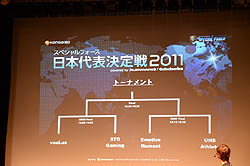 画像ギャラリー No.006のサムネイル画像 / 「スペシャルフォース 日本代表決定戦 2011」でついに日本代表クラン決定。11月の世界大会出場を決めたのは,やはり大本命のあのクラン!