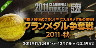 ���������꡼ No.003�Υ���ͥ������ / ��SPECIAL FORCE�ס�5��ǯ��ǰ�ǡȱ�̿��5�͡ɤʤ�6�ĤΥ��٥�Ȥ򳫺�