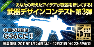 ���������꡼ No.005�Υ���ͥ������ / ��SPECIAL FORCE�ס�5��ǯ��ǰ�ǡȱ�̿��5�͡ɤʤ�6�ĤΥ��٥�Ȥ򳫺�